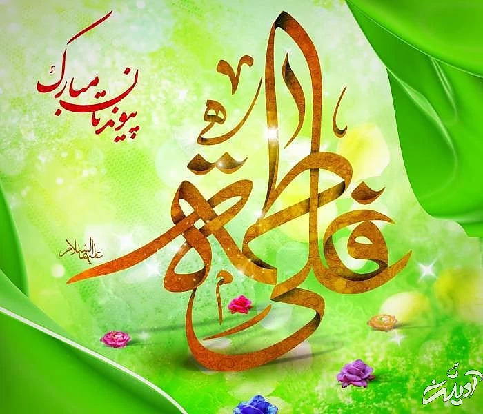 جریان ازدواج حضرت علی با حضرت فاطمه خواستگاری حضرت علی